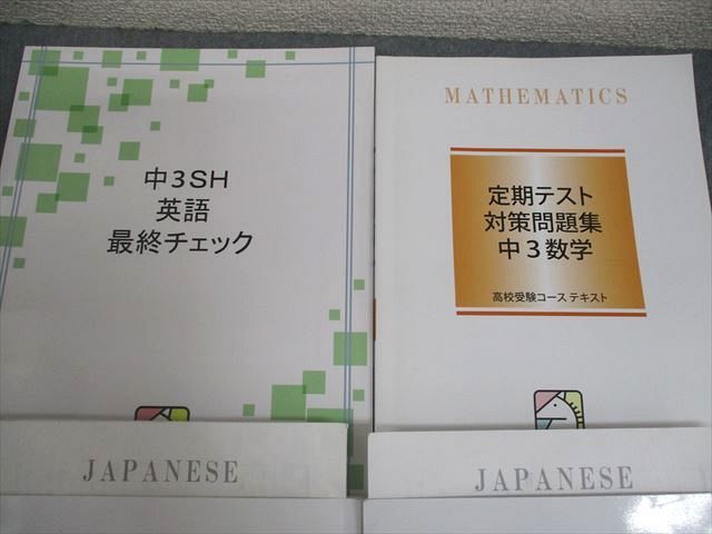 英語|数学|国語|理科|社会 通年セット
