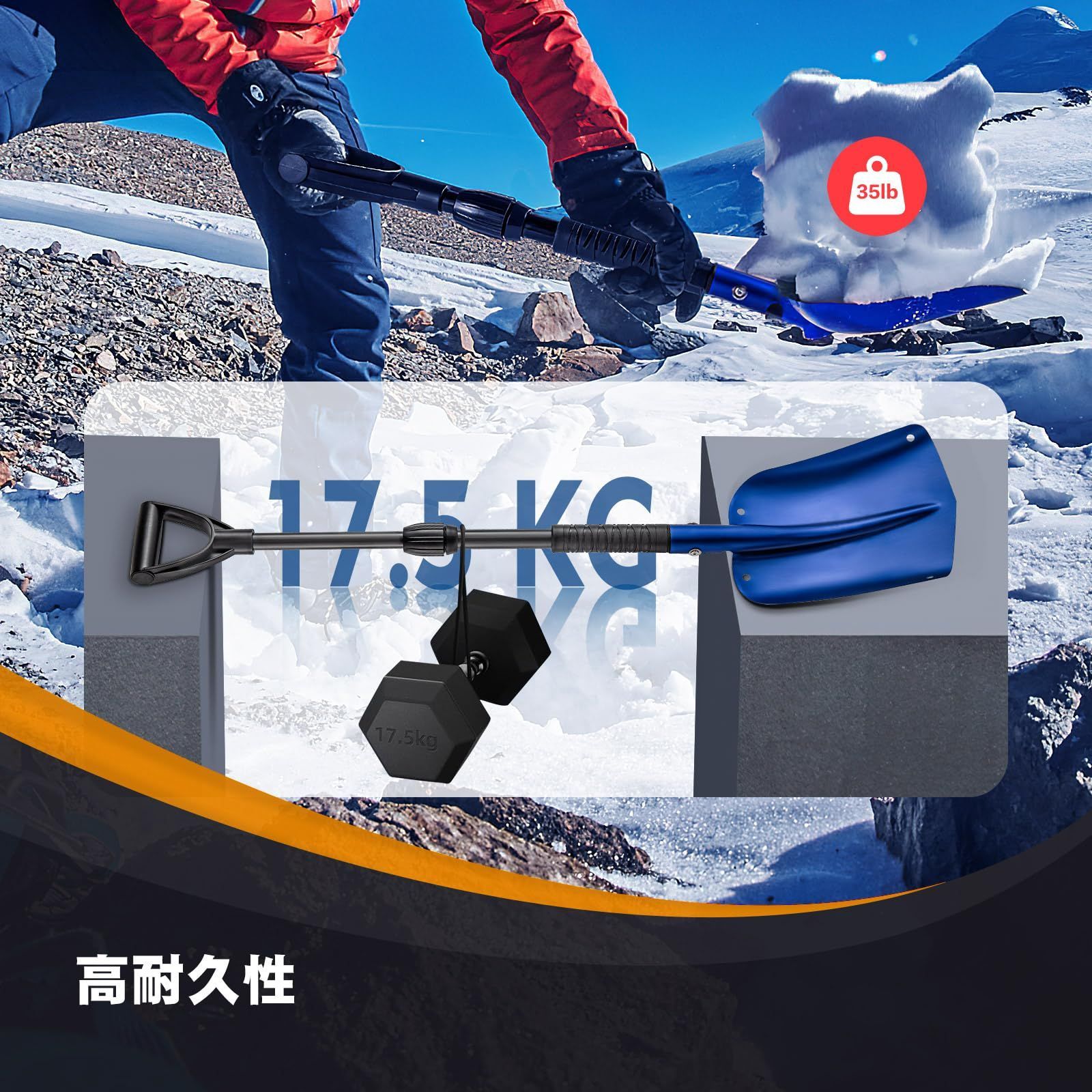 除雪スコップ 折りたたみ式