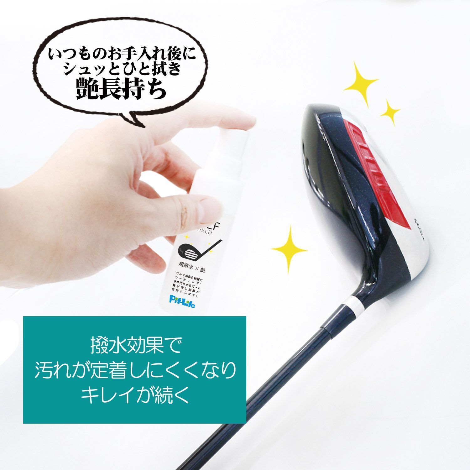 ドライバー ピッチング
