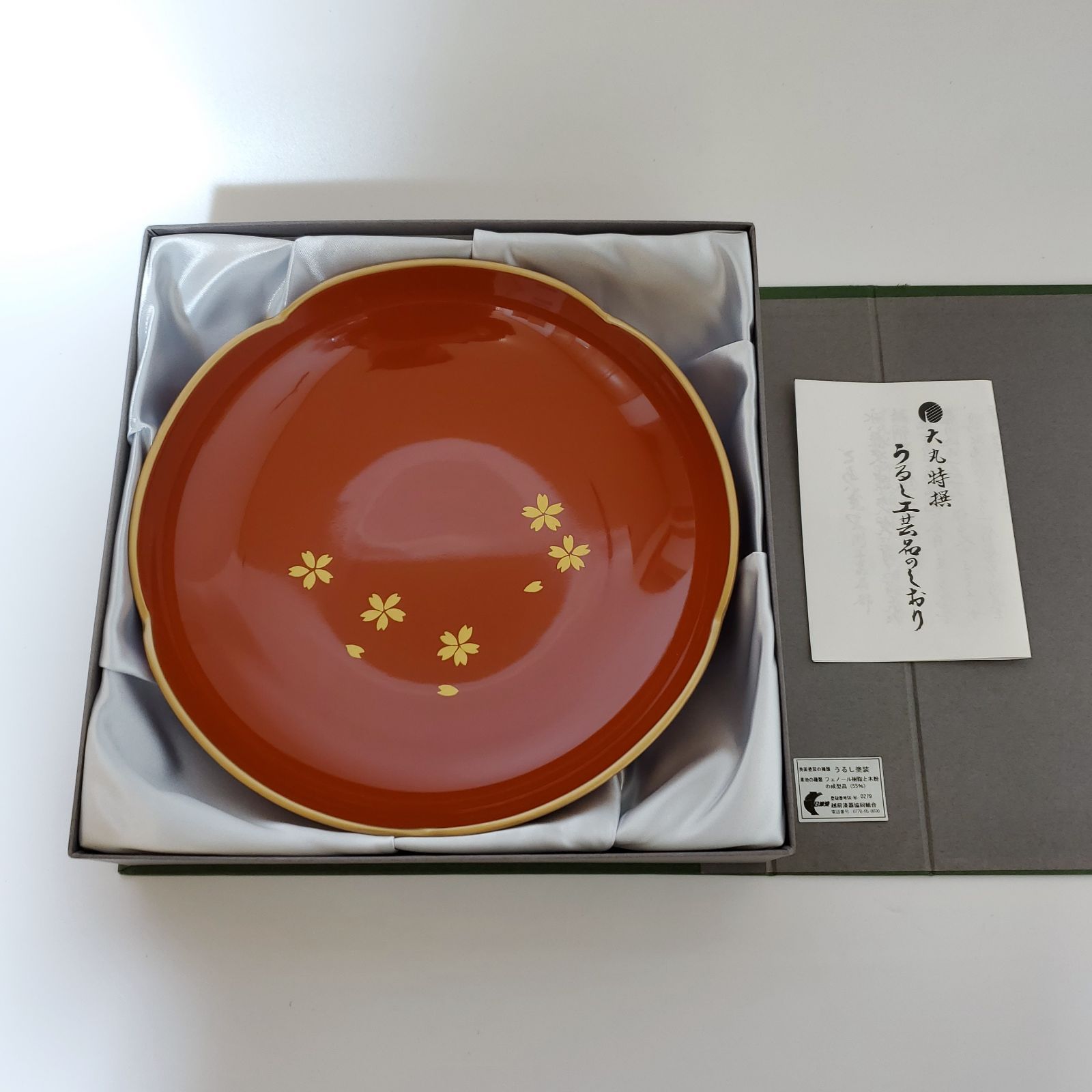 漆器 本漆 大鉢 菓子器　うるし 漆器=堆朱七寸ときわ鉢（鉢・小鉢・菓子器類）