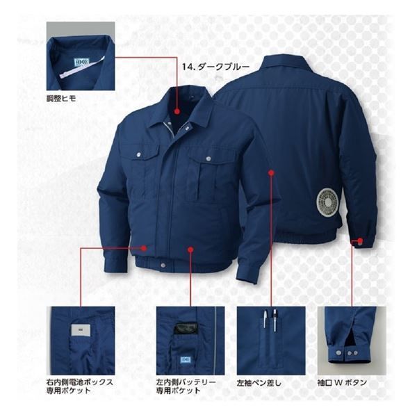 ポリエステル製長袖ワーク 空調服 作業着 ファン ブラック モスグリーン
