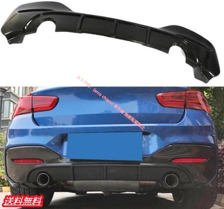 BMW 1シリーズ F20 Mスポーツ リアルカーボン製 リア ディフューザー 2本出しマフラーライプ