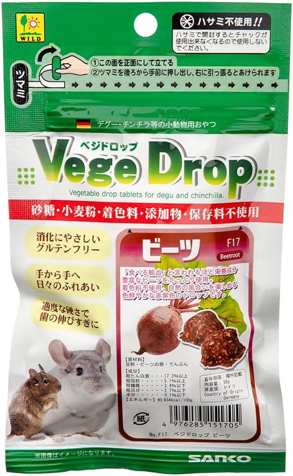 （まとめ） ベジドロップ パセリ・タンポポ 50g （ペット用品） 〔×20セット〕 送料無料！（地域限定）ベジドロップ パセリ・タンポポ 50g 10個