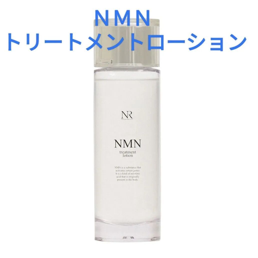 NMNトリートメントローション 120ml 日本製 - メルカリShops