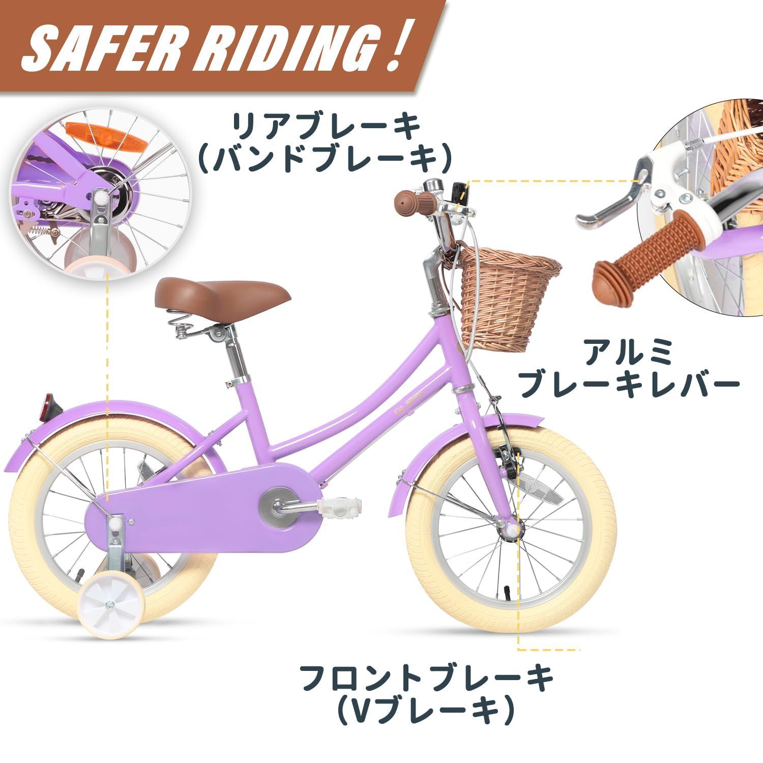 【Glerc】Little Molly 12 14 16 18インチ女の子子供用 Amazon.co.jp: 【Glerc】Little Molly 女の子子供用自転車