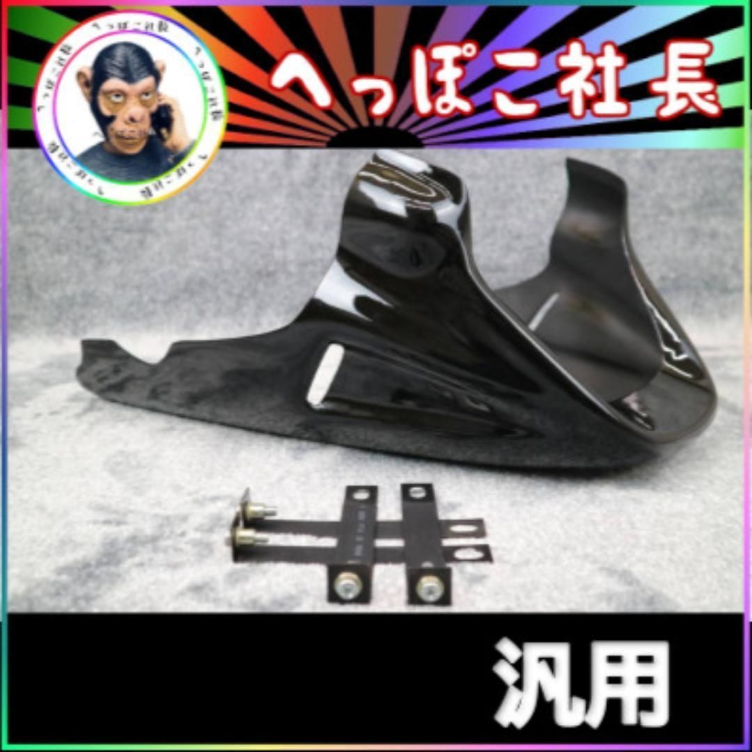 アンダーカウル　汎用　ステー付き Amazon | 【x-cars】汎用 アンダーカウル カバー ステー付き