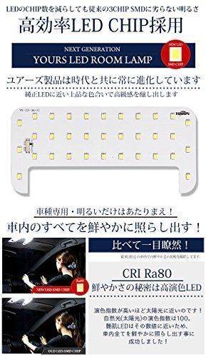 Yours (ユアーズ) アウトランダー PHEV (減光調整付き) 専用設計 LED ルームランプセット (専用工具付)