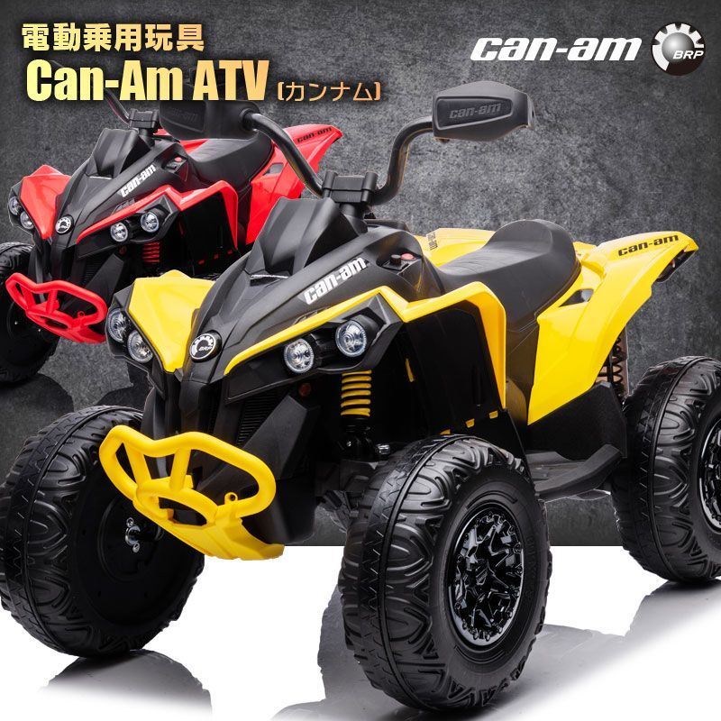 can-am 電動ATV カーキ 乗用玩具 電動乗用玩具 バギー ATV カンナム BRP Can-Am 簡単