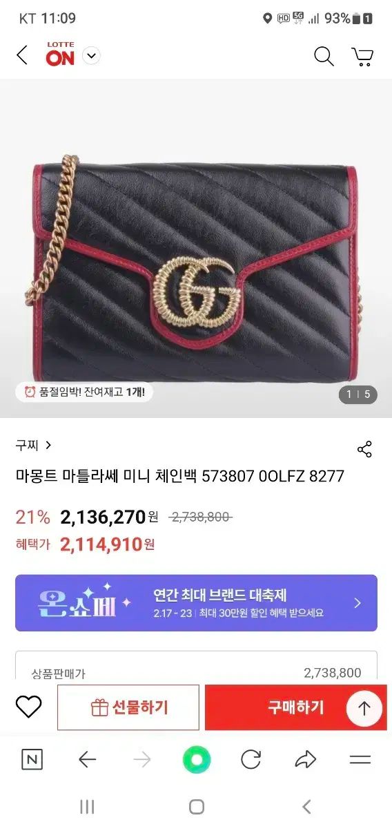 GUCCI グッチ