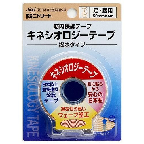 2営業日で発送 ニトリート NITREAT キネシオロジーテープ_50MM NKHBP50 入数 60