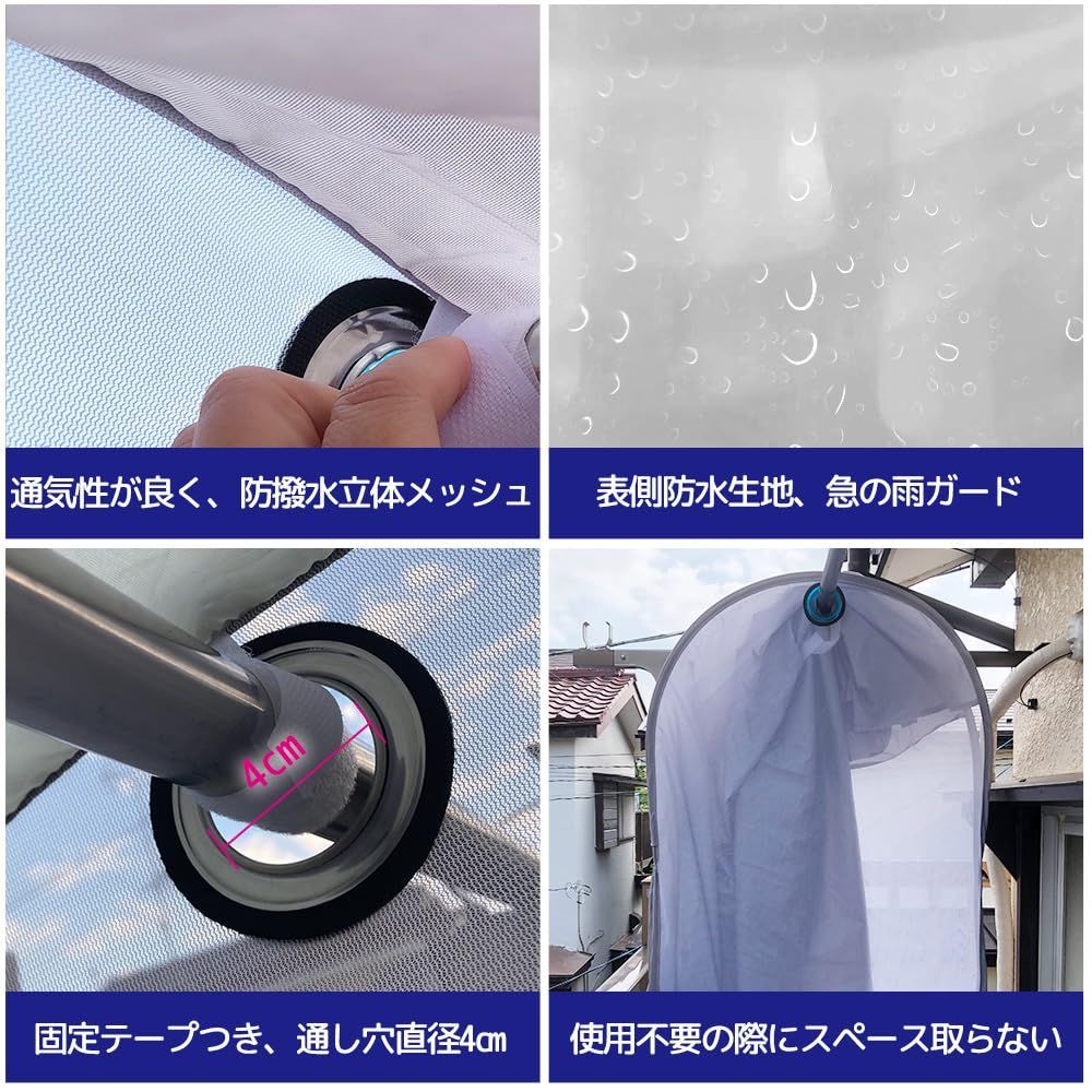 目隠しカバー