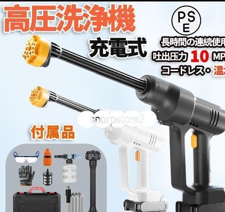 10Mpa 高圧洗浄機 充電式 コードレス 大容量バッテリー 自吸タイプ 50度の温水 水道接続 洗車 高性能 強力噴射 軽量 小型 家庭用