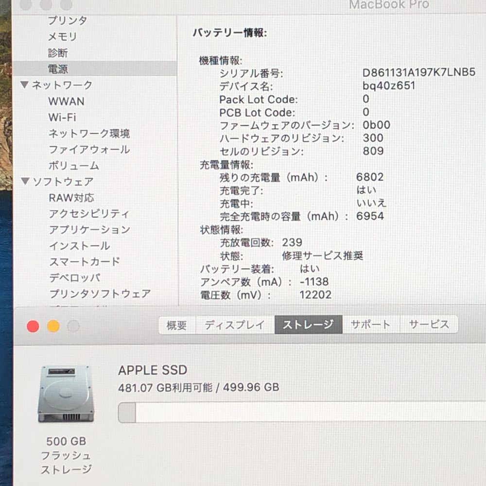 EMC3347|MB-JUNK-251618