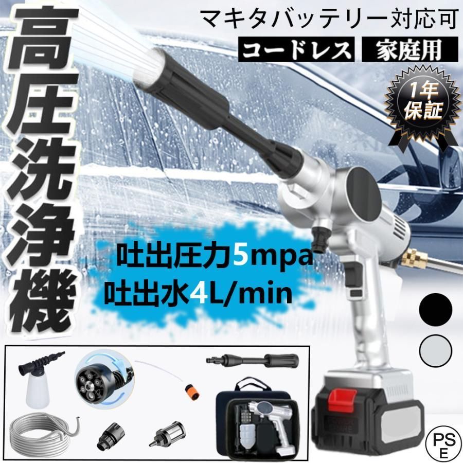 高圧洗浄機 コードレス 充電式 マキタバッテリー対応 大容量バッテリー 収納ケース付き ポータブル 洗車 ガン 自吸式 強力噴射 軽量 小型 家庭用2025