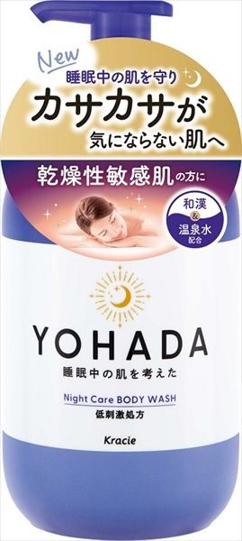 YOHADA ボディウォッシュ ポンプ 9個セット