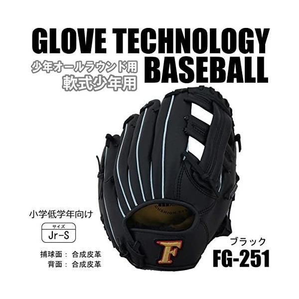 【迅速発送】ファルコン 少年中学年用軟式グラブLH(右投げ) FG-2311 ブラック M ファルコン 少年中学年用軟式グラブLH(右投げ) FG-251 ブラック S