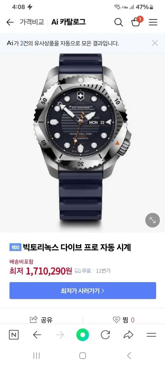 ビクトリノックス