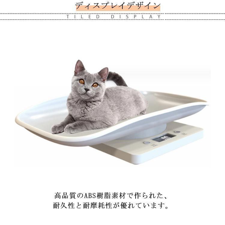 ペット用体重計 デジタルペット体重計