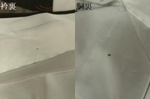 平和屋着物○本場大島紬 純泥染 花蝶間道 国本勝志作 証紙付き 正絹