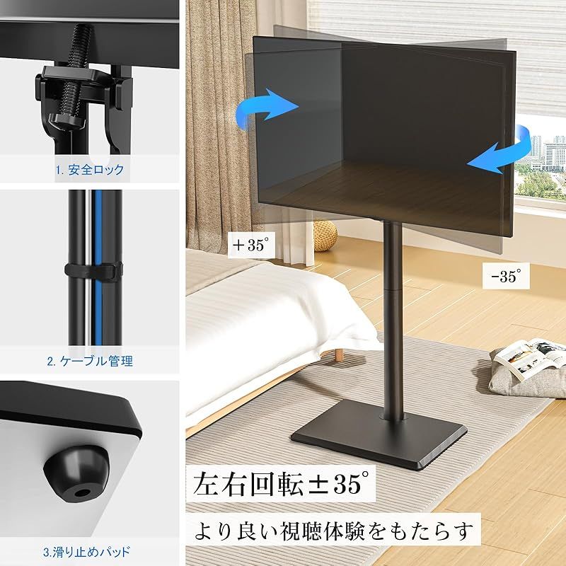 Rfiver テレビスタンド ハイタイプ tvスタンド 27 55インチ対応 壁寄せ テレビ台 VESA 横100～400 縦100～400 耐荷重40 kg 木製台座 高さ調整 左右回転35° 家用 会社用 ブラック 1 MARWIL-DEMENAGEMENTS_CH
