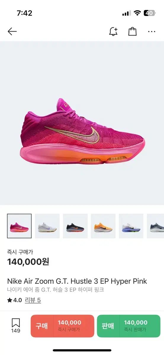 メルカリ最安値！NIKEバッシュ　GTハッスル3 EP ピンク 30％OFF 新品 26cm】 ナイキ GTハッスル3 EP G.T.ハッスル