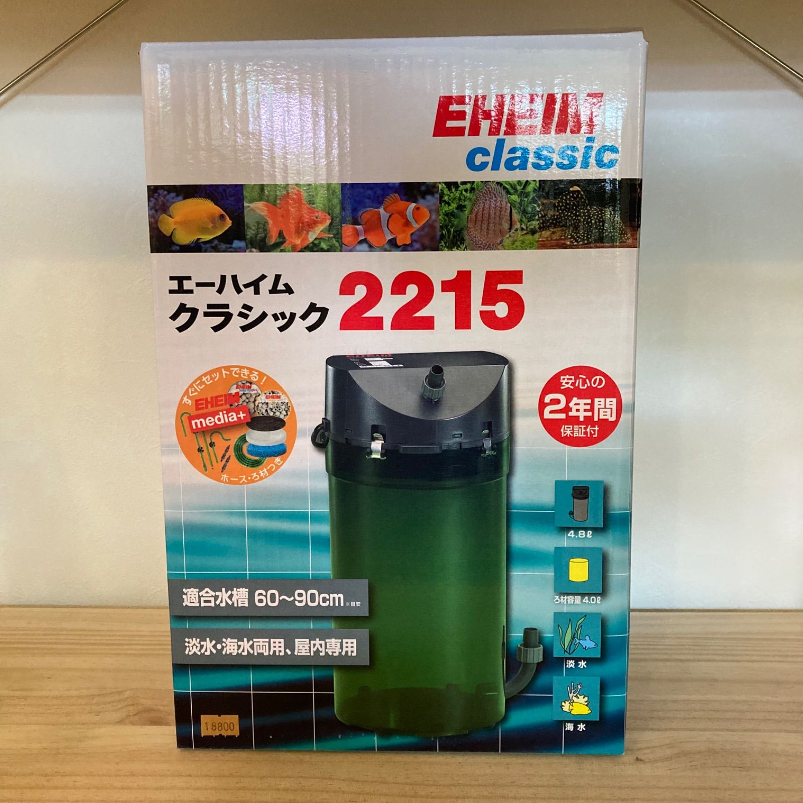 新品 EHEIM classic 2215 media+ ホース ろ材つき エーハイム 2213