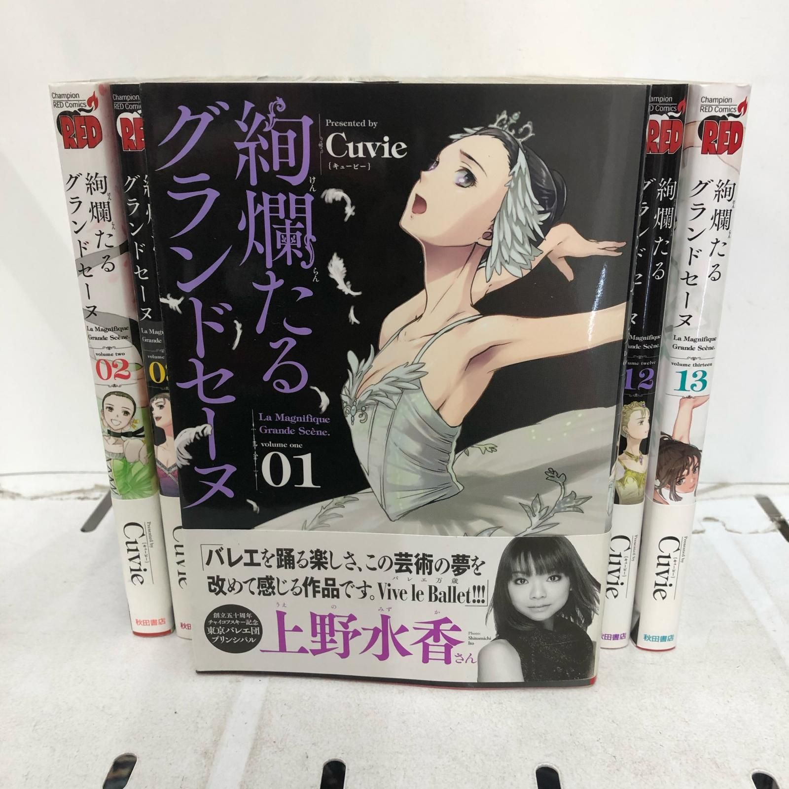 【姫路東】絢爛たるグランドセーヌ　1-27巻 絢爛たるグランドセーヌ コミック 1-27巻セット (秋田書店