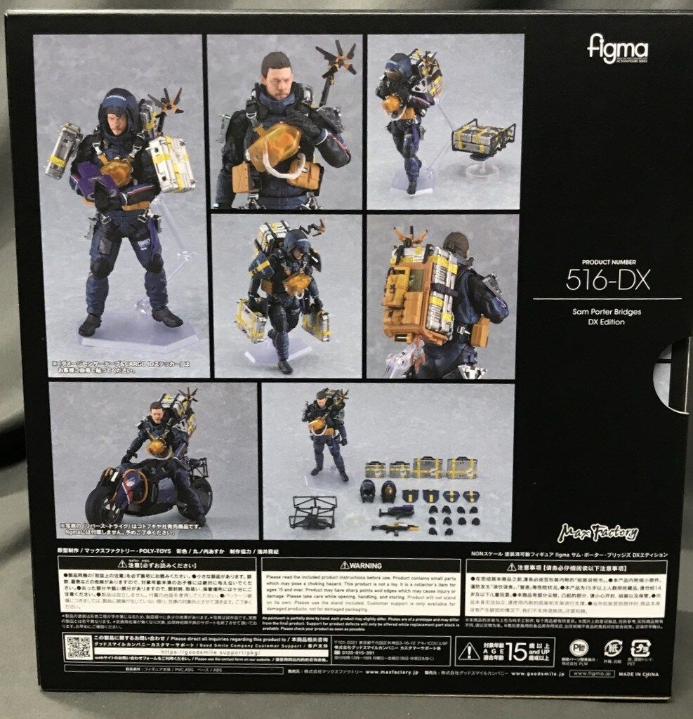 Amazon.co.jp: figma デス・ストランディング サム・ポーター