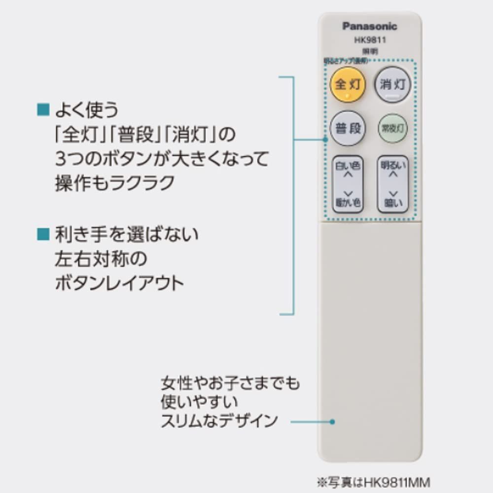 特価】パナソニック LEDシーリングライト 調光・調色タイプ リモコン付