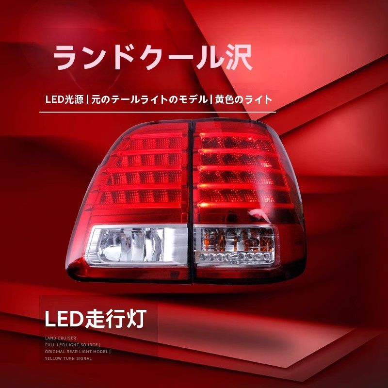 LC100 4500