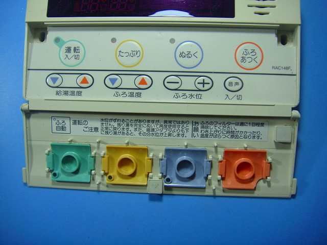RAC148F TOTO 給湯器 リモコン 送料無料 スピード発送 即決 不 返金保証 純正 D4876