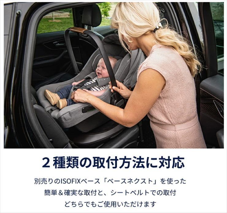 美品 nuna ベビーシート ピパ ネクストN グラナイト 38130 カトージ 新生児OK シートベルト固定 クリーニング済み C779001  KIDS FAN メルカリ