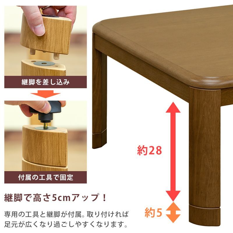 フォロー割コタツ継脚式　120×80　長方形　ホワイトウォッシュ コタツ継脚式120×80長方形ホワイトウォッシュ