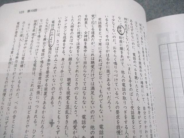 日能研 小5 国語 中学受験用 2023年度版 ステージIV 記述演習