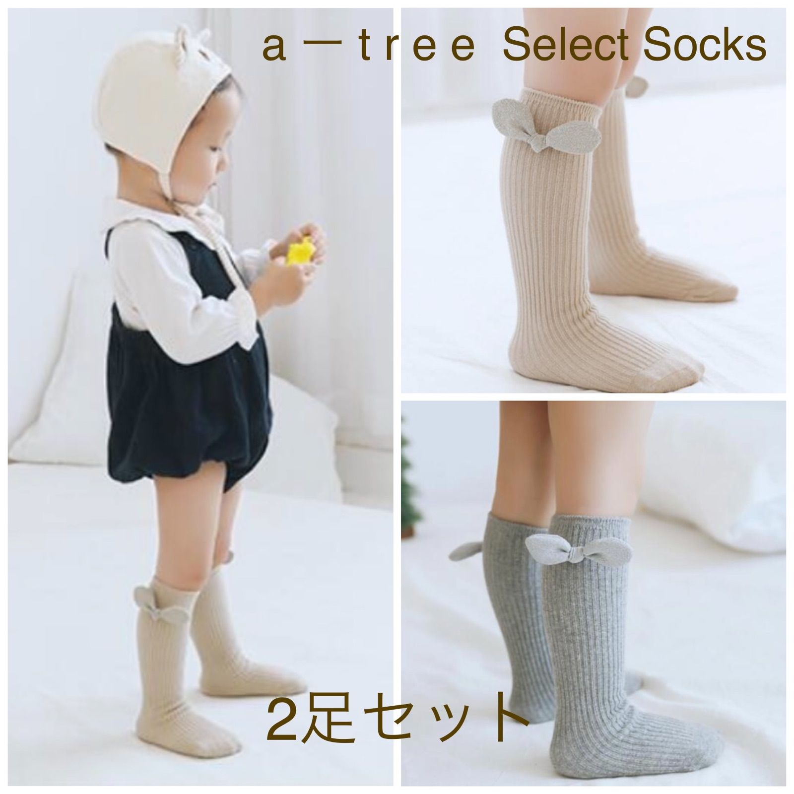 子供用靴下２足 フィットネス 1800円✕2 18〜20cm キッズ GESTS - 2