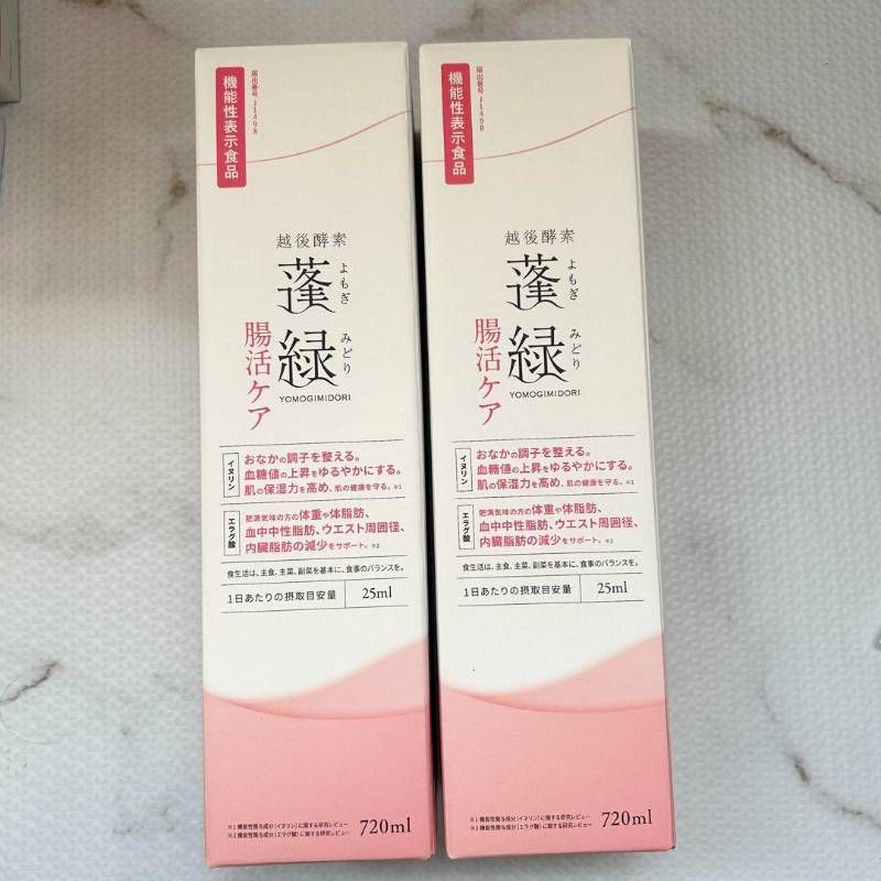 越後酵素 蓬緑 腸活ケア 720ml×2本セット よもぎみどり 機能性表示食品