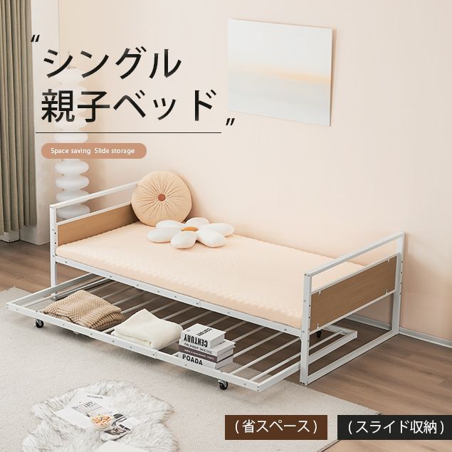 NARUMI親子ベッド 二段ベッド 多段ベッド シングル 北欧風 おしゃれ 子供部屋 2COLOR