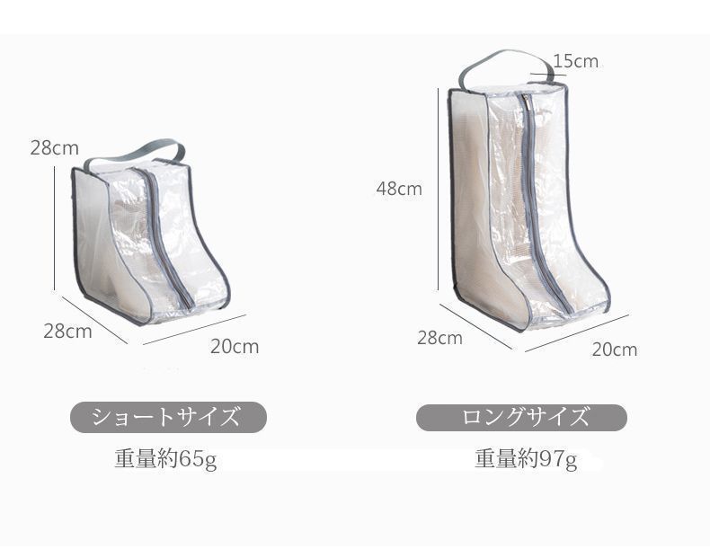 シューズケース