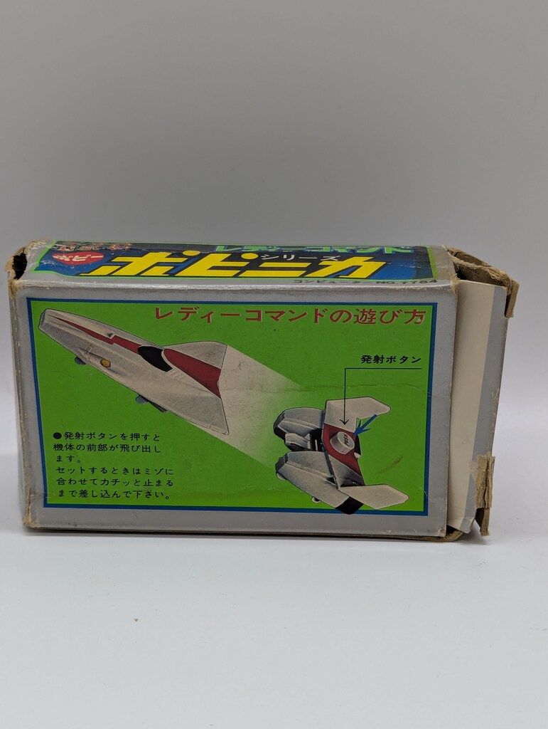 ポピー ポピニカ/ゲッターロボG レディーコマンド ポピー ポピニカ/ゲッターロボG レディーコマンド - メルカリ