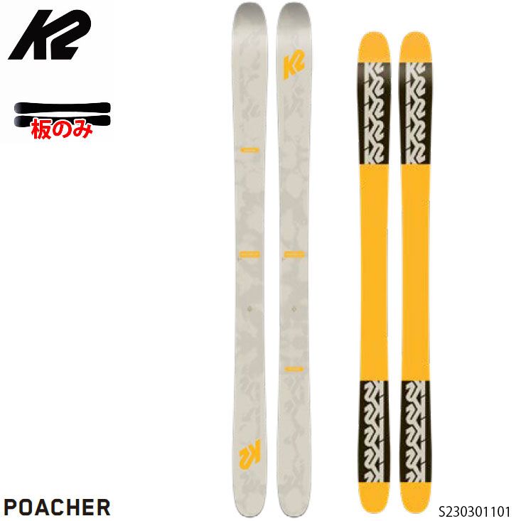 K2 ケーツー スキー板 板のみ 23-24 K2 POACHER 177cm ポーチャー メンズ 2025 日本 旧モデル フリースタイル