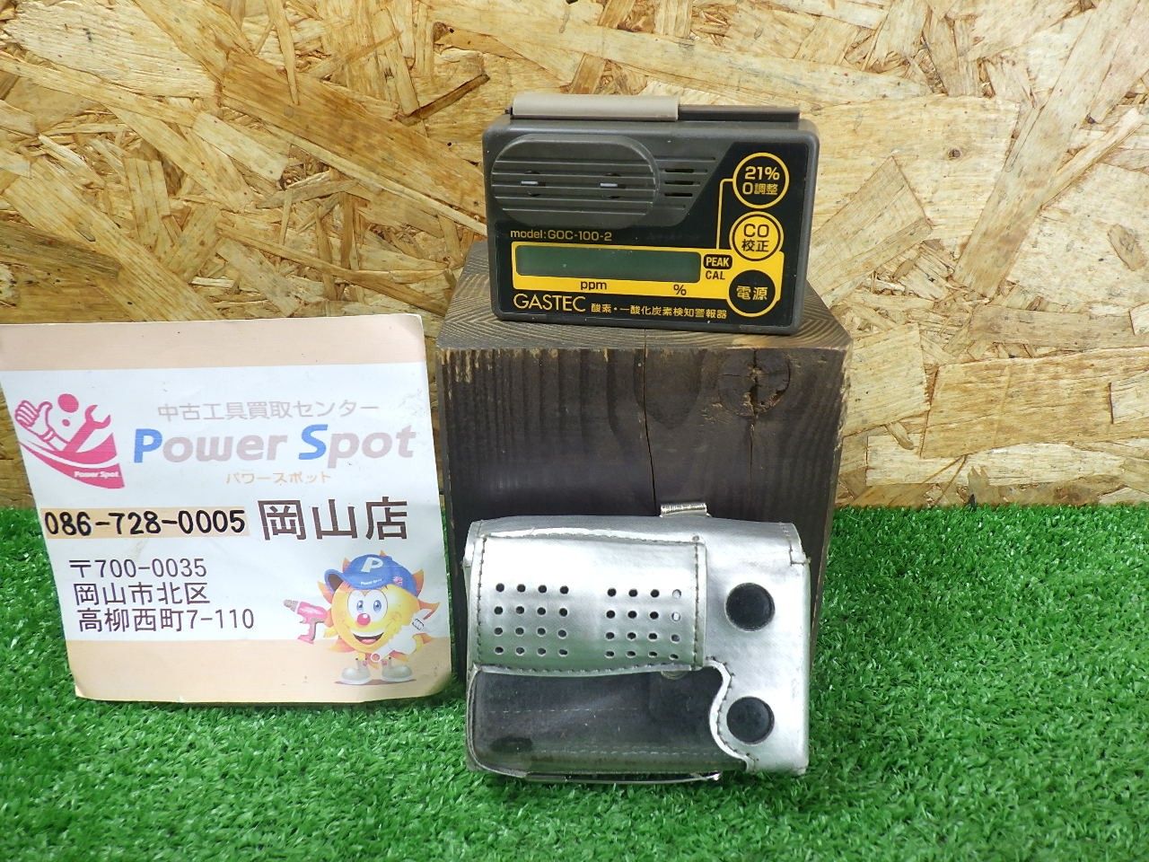 通電 のみの品 ガステック 装着形 酸素 一酸化炭素検知警報器 GOC-100-2 品