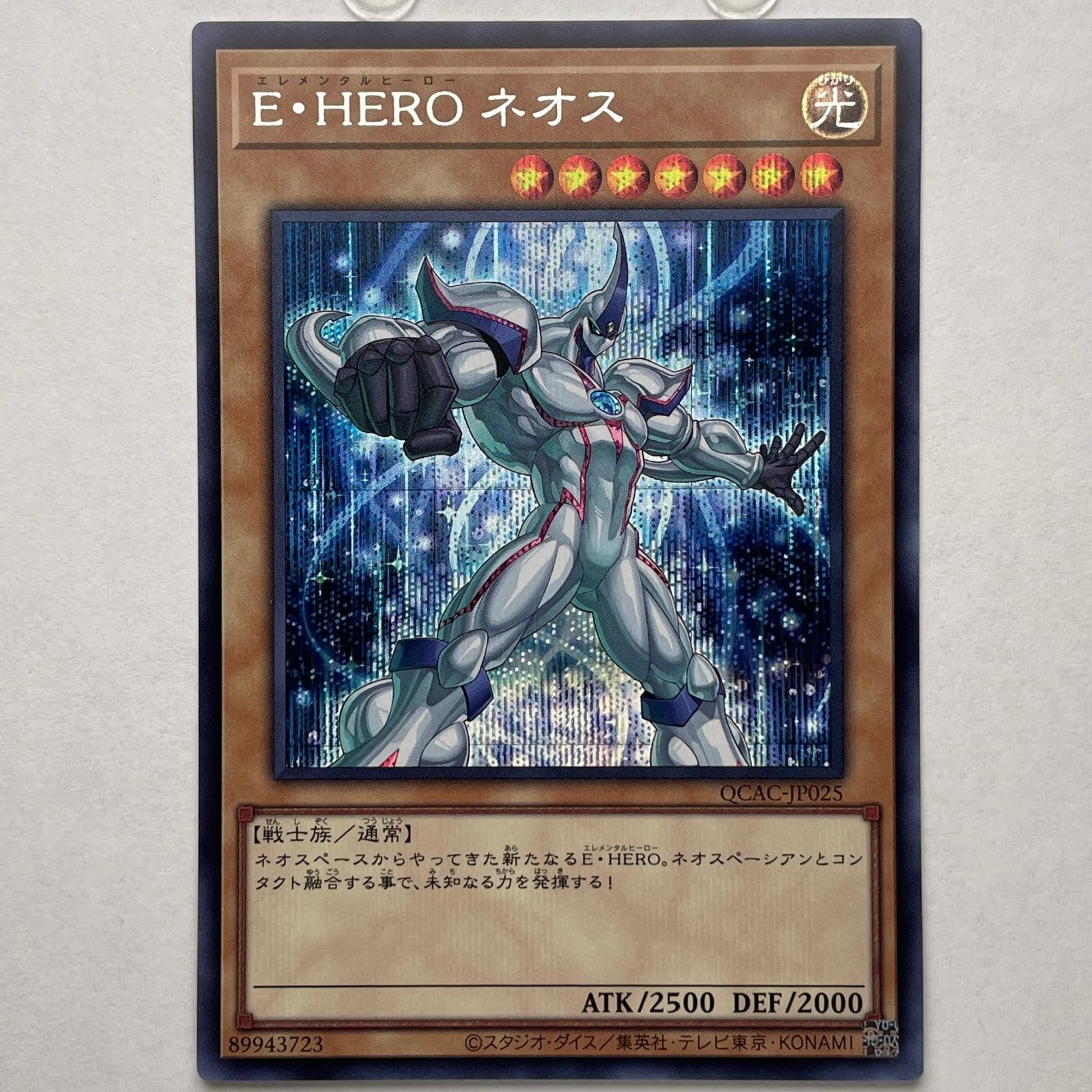 SE シークレットレア E・HERO ネオス KONAMI コナミ 遊戯王 Yu