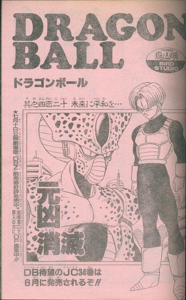 希少　週刊少年ジャンプ 1993年5・6号　巻頭カラー  スラムダンク 希少 週刊少年ジャンプ 1993年5・6号 巻頭カラー スラムダンク