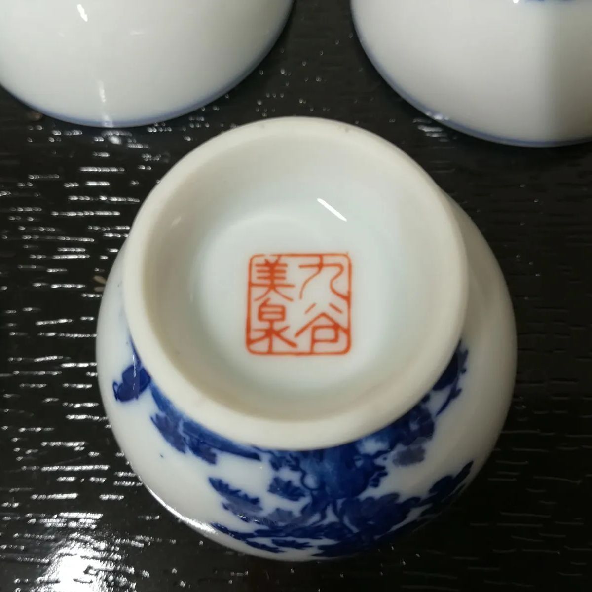 ※ 九谷焼 七福神 盃 酒器 おちょこ 7個セット 和食器 中古品 1795