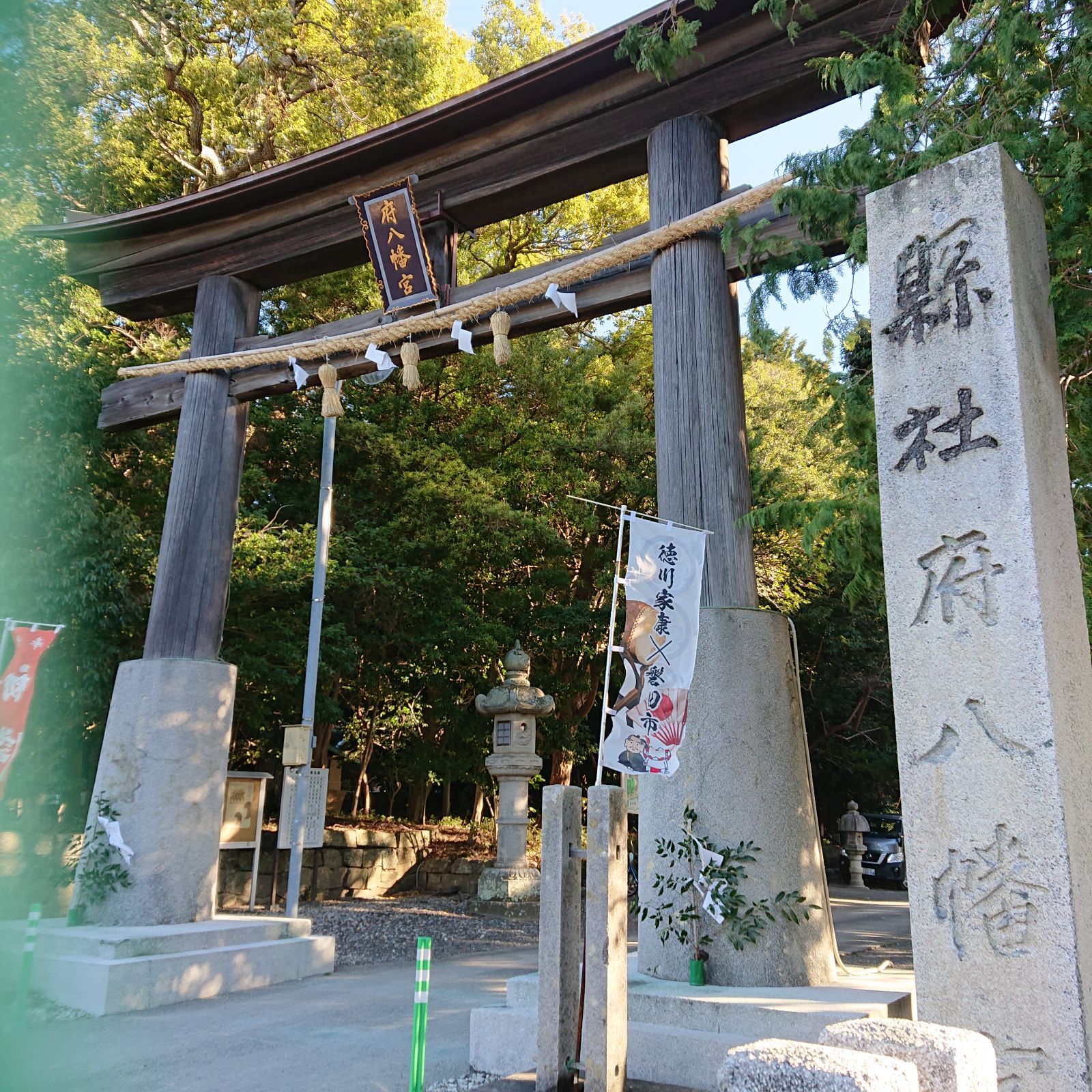 ☆ 早い者勝ち ☆ 2セット限り 縁起物 開運グッズ 静岡県 遠州八重神玉