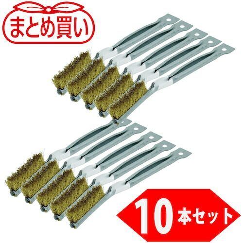 ＴＲＵＳＣＯ まとめ買い 金柄ブラシ 真鍮 １０本入