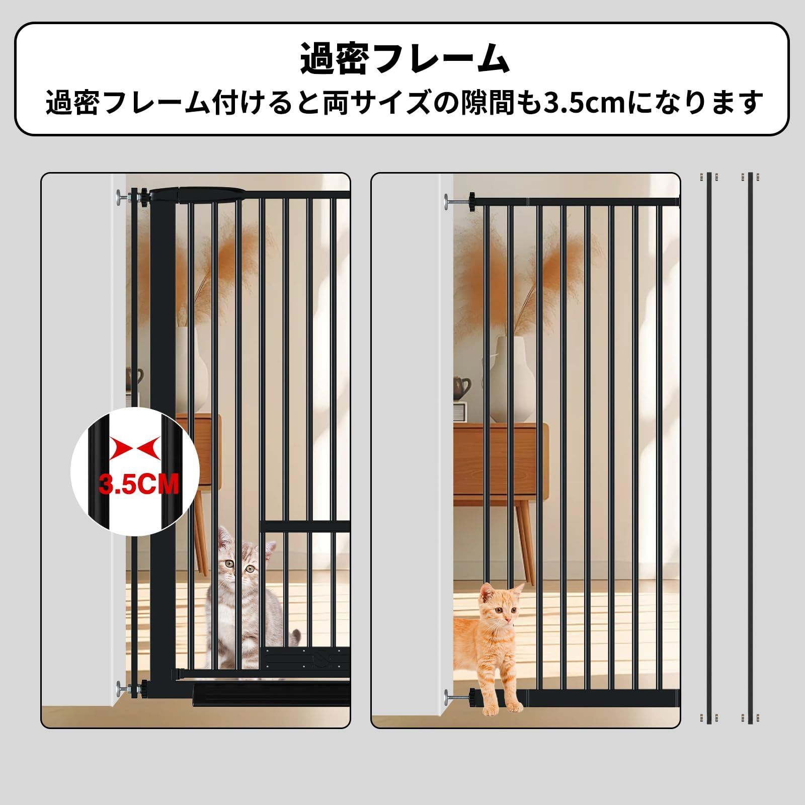 過密フレーム付き ペットゲート