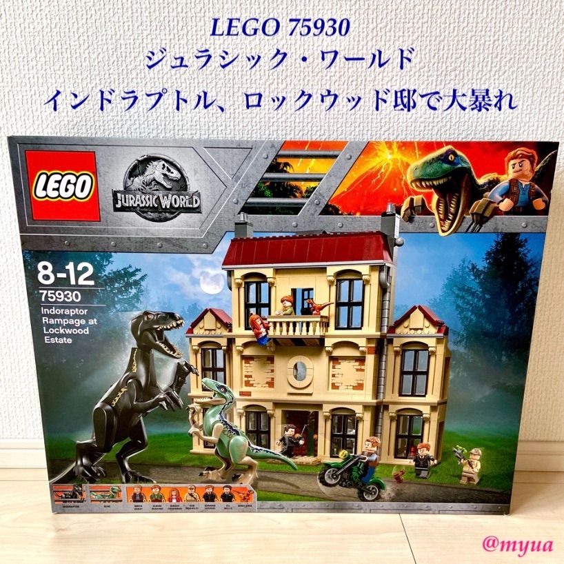 LEGO レゴ ジュラシック・ワールド ロックウッド邸で大暴れ 75930