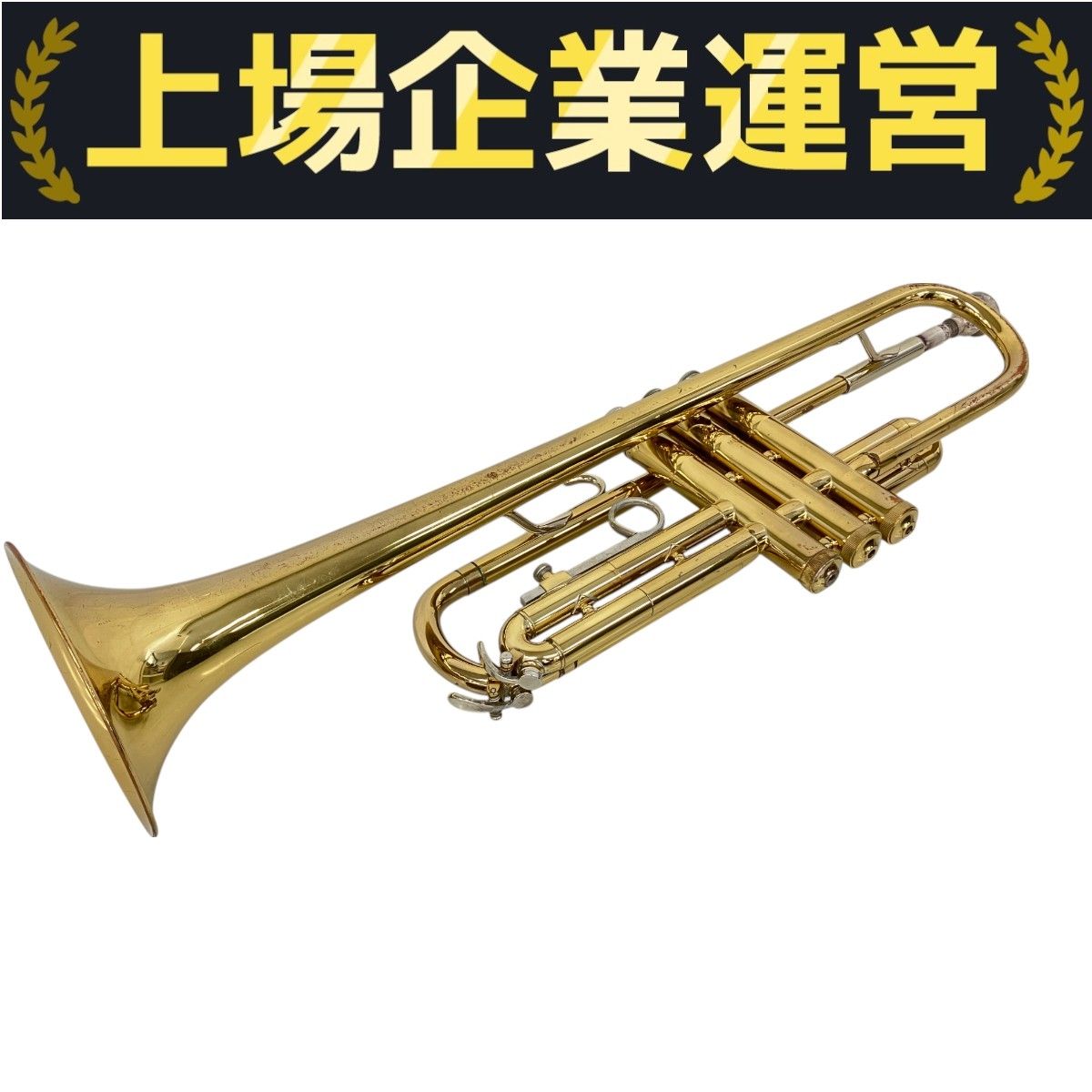 Selmer セルマー BUNDY トランペット 管楽器 楽器 中古