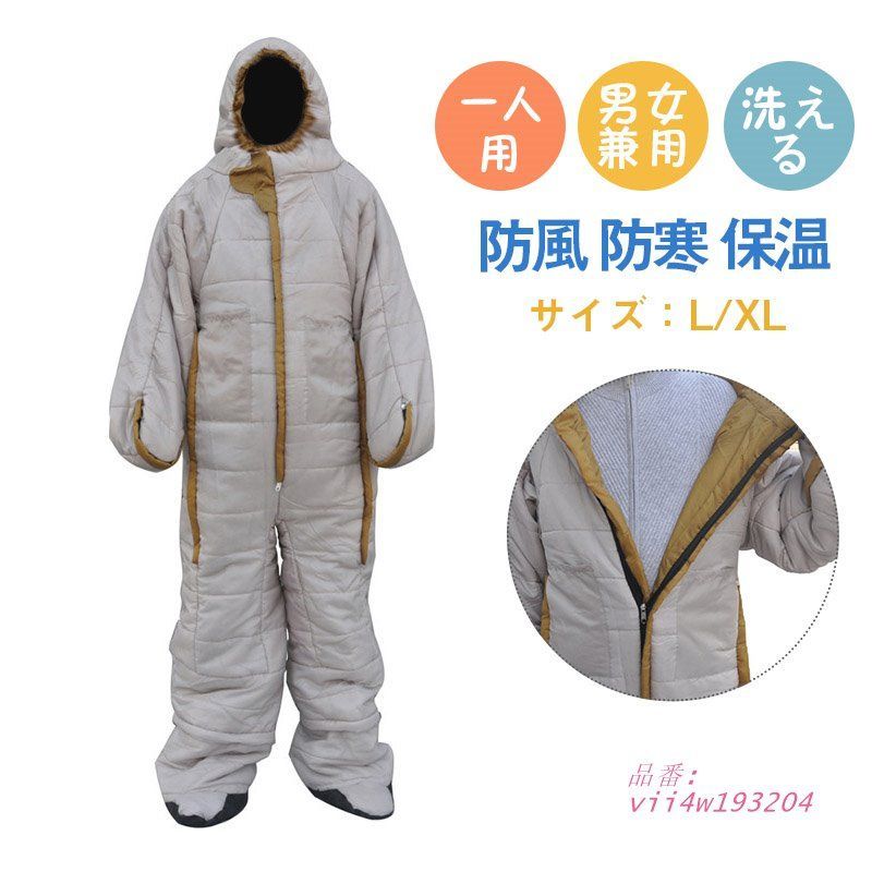 着る毛布 防災グッズ 防災用シュラフ 寝袋 動けるあったか寝袋 動ける寝袋 バイク 防寒 人型寝袋 男女兼用 アウトドア アウトドア 山登り 防寒 vii4w193204
